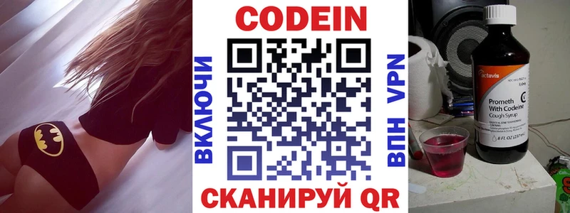 Кодеин напиток Lean (лин)  Купить где  Конаково 