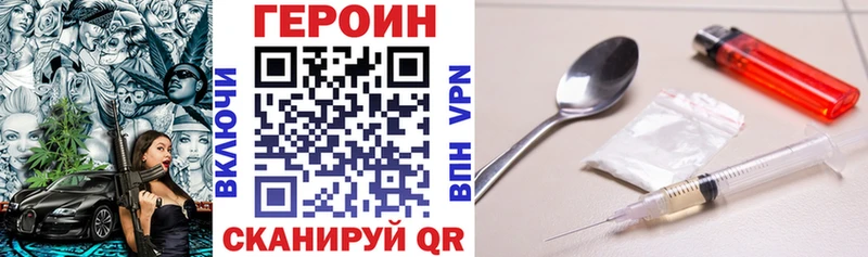 Купить закладки Конаково Героин гречка