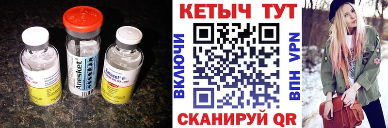 Купить где  Конаково  Кетамин ketamine 